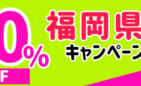 ニューボーンビデオ制作 / 福岡限定割引キャンペーン
