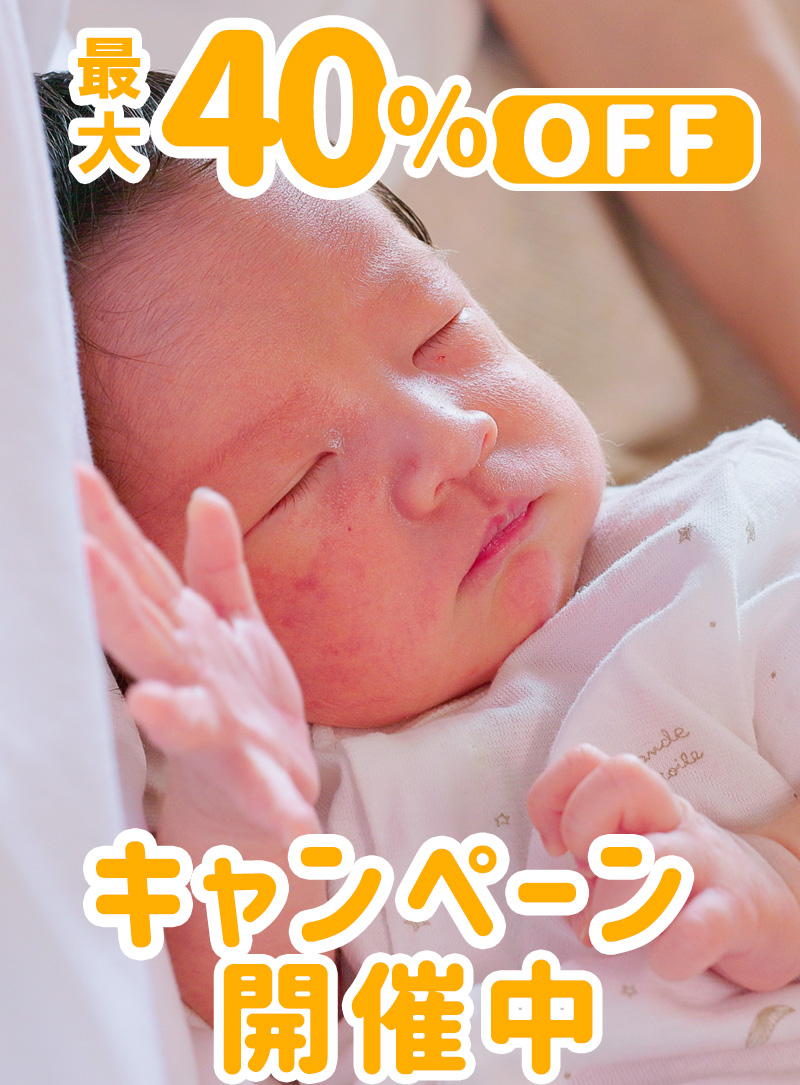 ニューボーンビデオ40%OFFキャンペーン