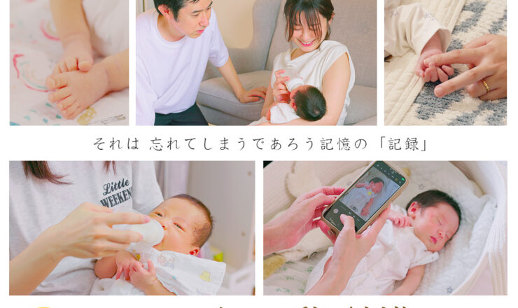 モニター募集 / NewBornVideo.jp