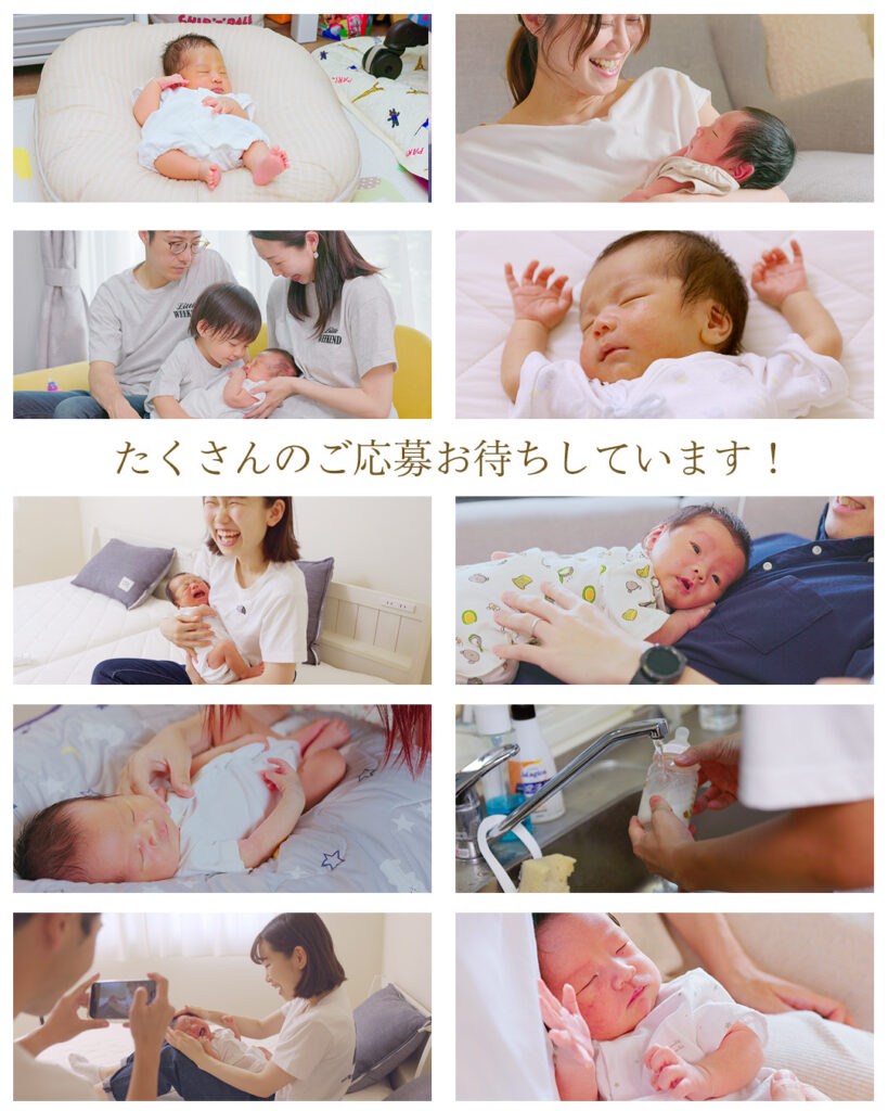 モニター募集 / NewBornVideo.jp